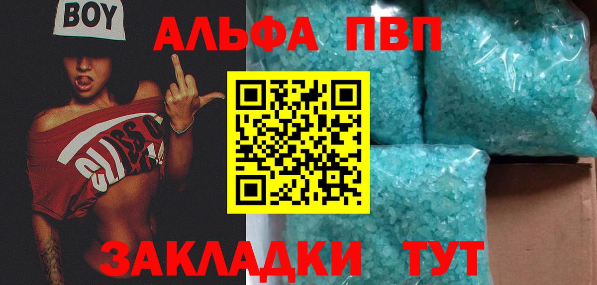 Alpha PVP Соль  Вход с VPN  Рязань  А ПВП СК КРИС 