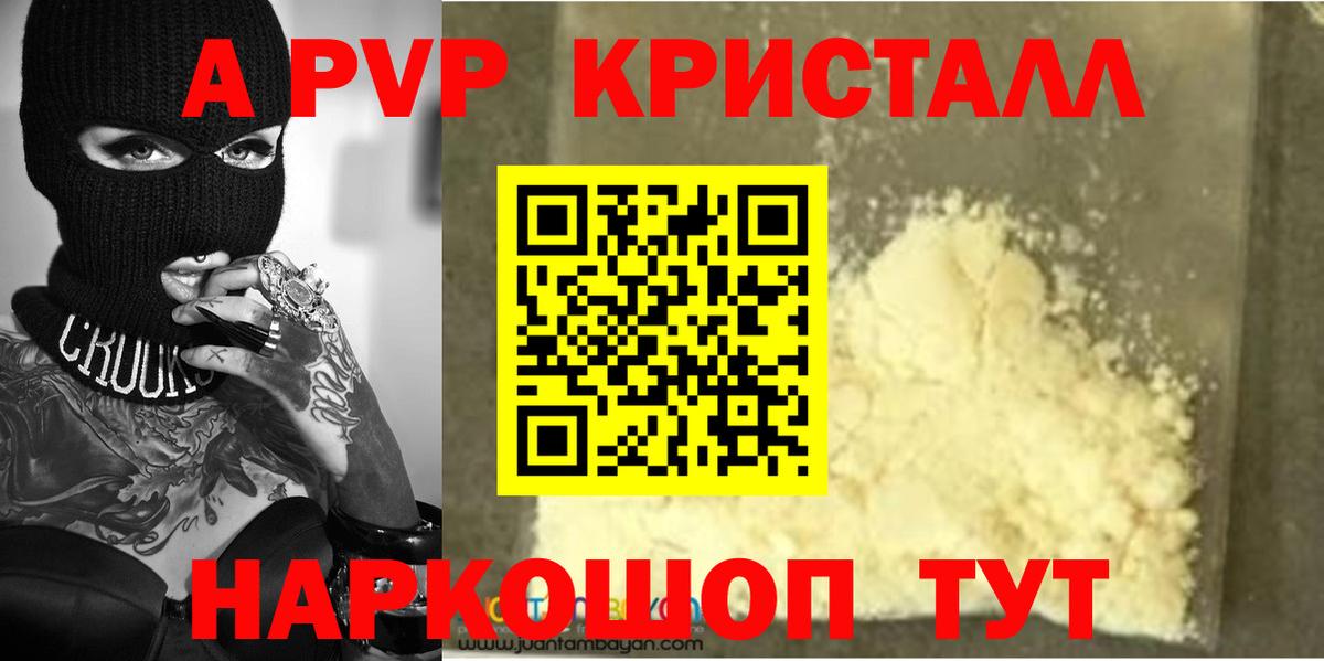 А ПВП крисы CK Рязань