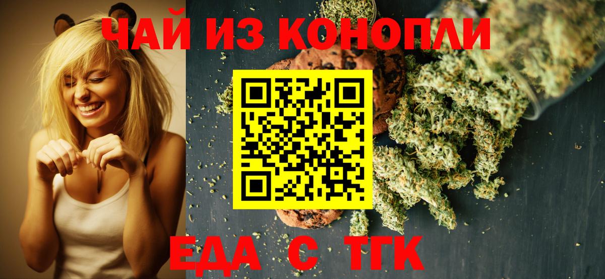 Рязань  Cannafood конопля  Вход с VPN 