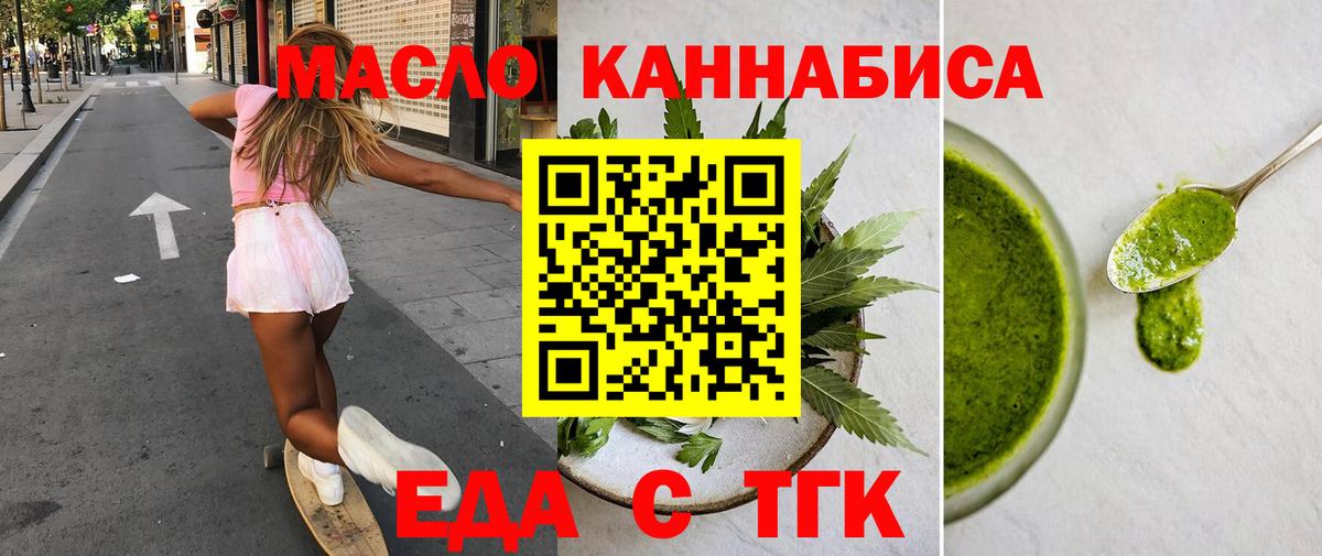 Cannafood марихуана Рязань