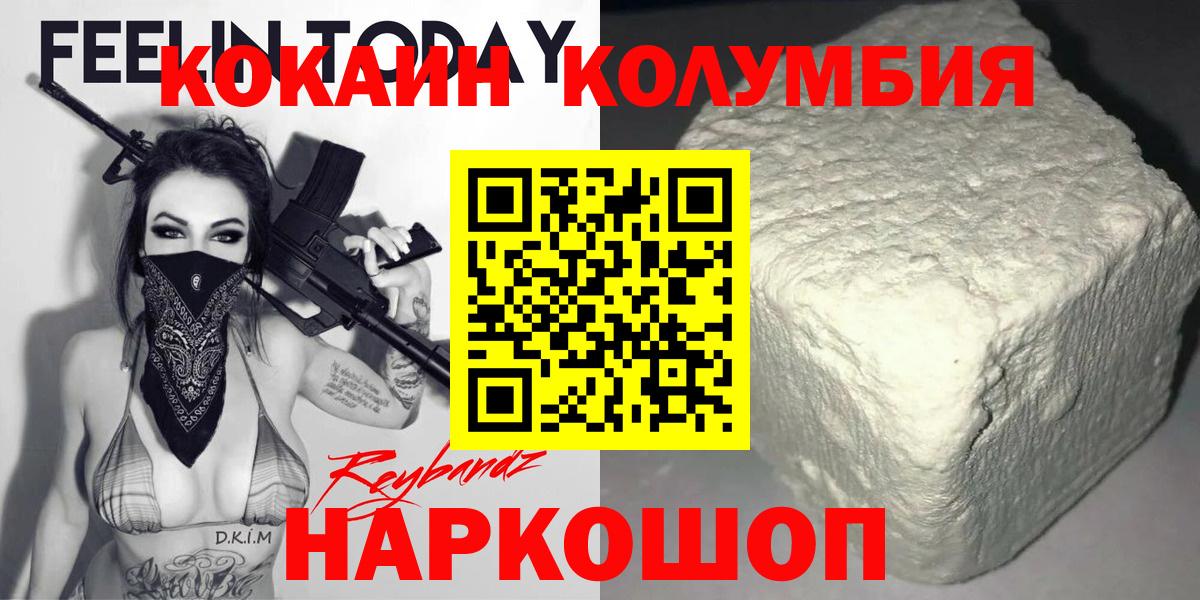 КОКАИН 99% Рязань