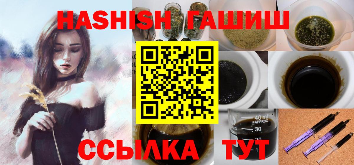 Гашиш гашик Рязань
