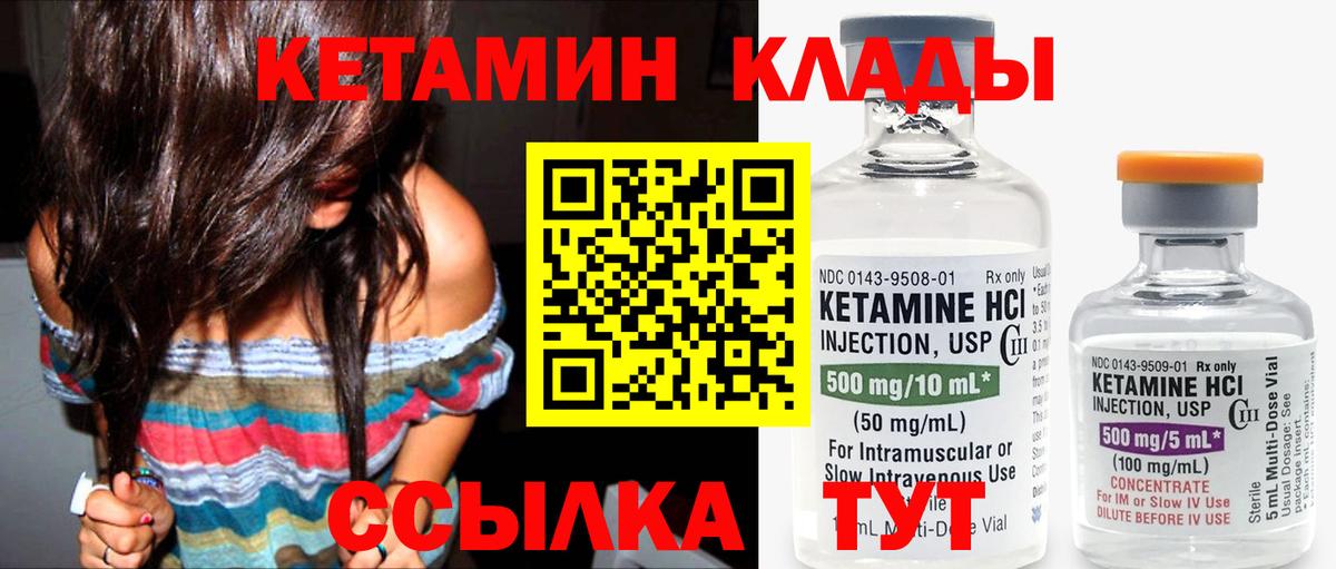 КЕТАМИН VHQ  Вход с VPN  КЕТАМИН VHQ  Рязань 