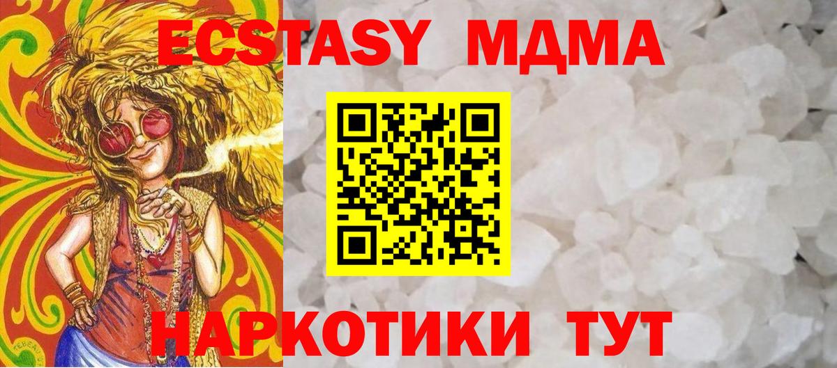 МДМА  Вход с VPN  Рязань  MDMA молли  МДМА VHQ 