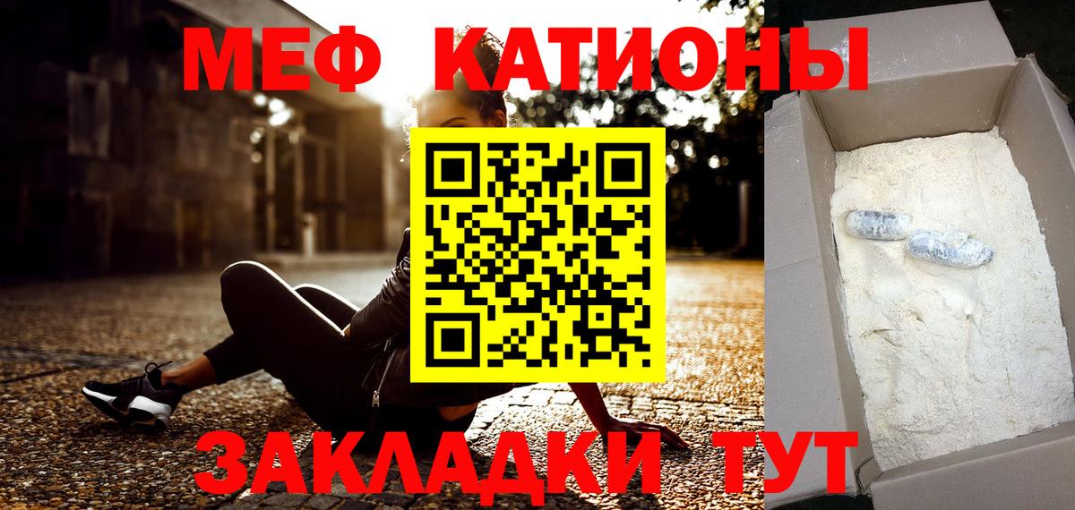 Меф мука Рязань