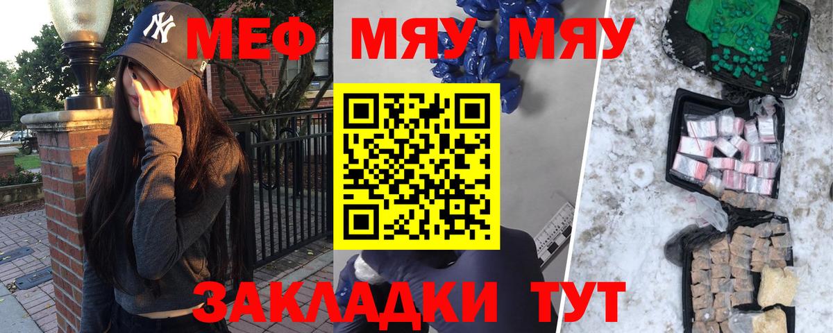 МЕФ кристаллы  Вход с VPN  Рязань  Меф мяу мяу 