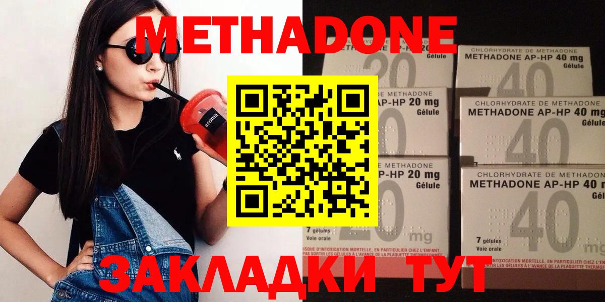 Рязань  OMG ТОР  Вход с VPN  МЕТАДОН белоснежный  Метадон кристалл 