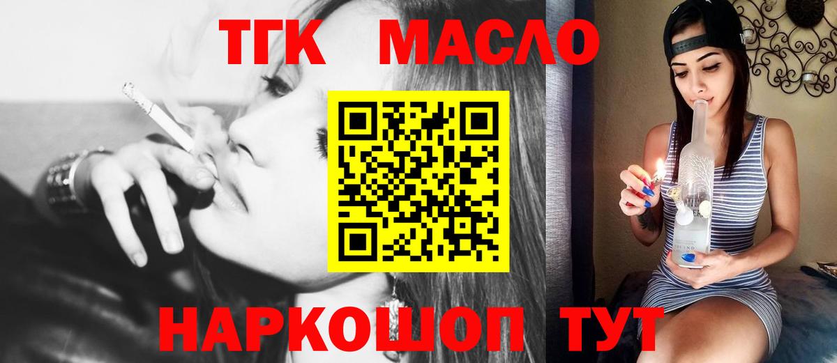 ТГК Wax Рязань