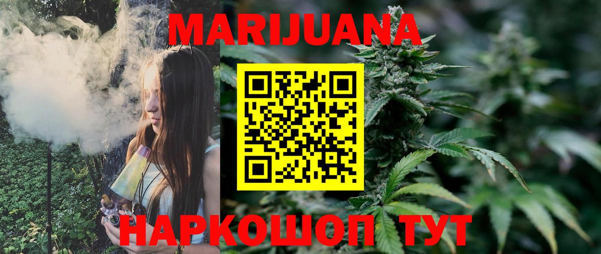 Каннабис марихуана  Бошки марихуана AK-47  Канабис ГИДРОПОН  Рязань  Вход с VPN 